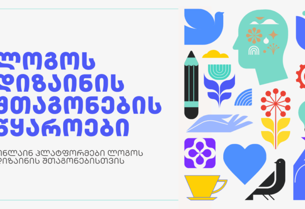 blogi-logo-1 ლოგოს დიზაინის შთაგონების წყაროები - SEO ოპტიმიზაცია - SEO სააგენტო პორტალი