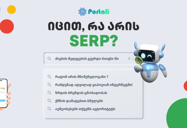 blogi-serp რა არის SERP - SEO ოპტიმიზაცია - SEO სააგენტო პორტალი