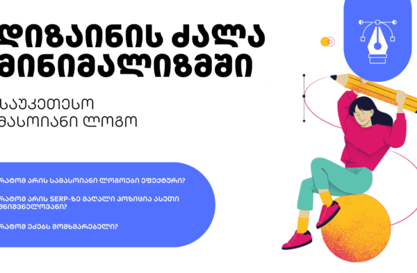 10 საუკეთესო სამასოიანი ლოგო - SEO ოპტიმიზაცია - SEO სააგენტო პორტალი Three-Letter Logos