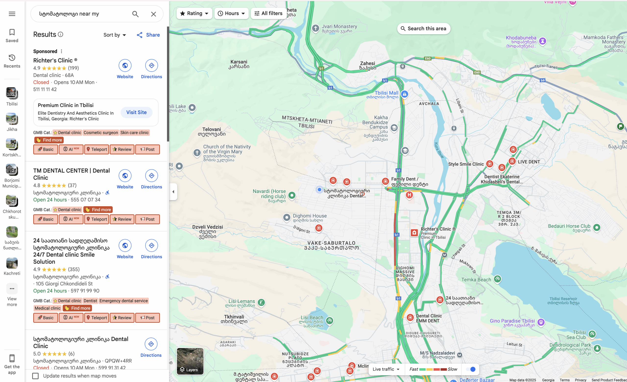 ლოკალური SEO