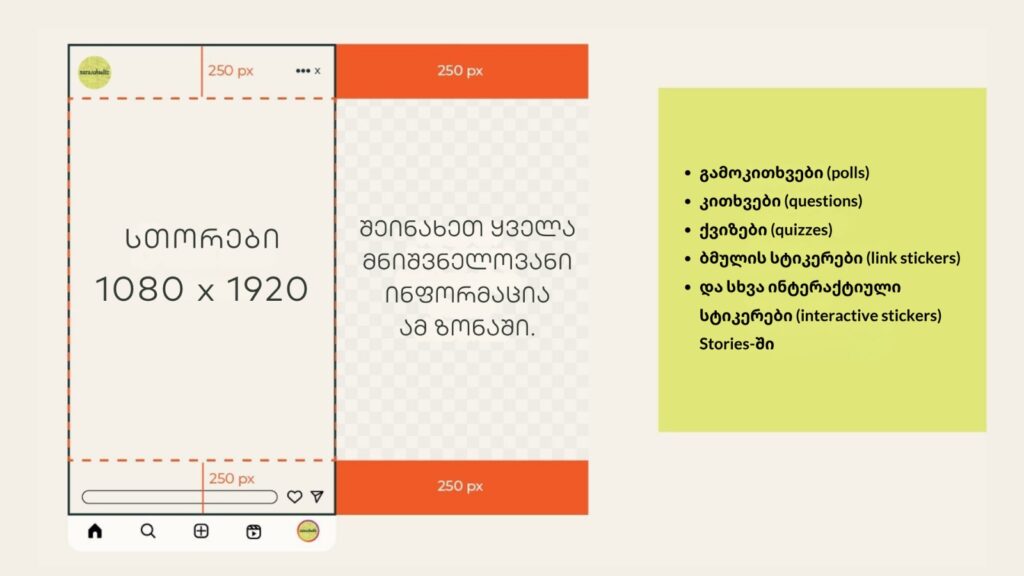 როგორ მოვიპოვოთ მეტი გამომწერი ინსტაგრამზე: 24 რჩევა, რომელიც რეკორდულ ზრდას მოგიტანთ 3 Instagram size