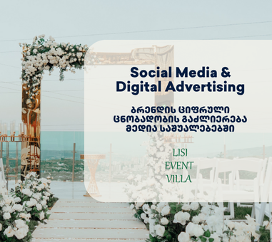 Lisi-Event-Villa Lisi Event Villa - მარკეტინგული სააგენტო პორტალის პროექტი