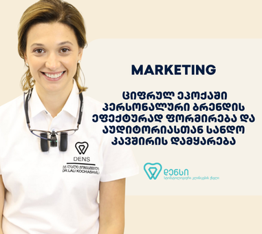 ექიმი ლალი ქოჩიაშვილი - SEO ოპტიმიზაცია