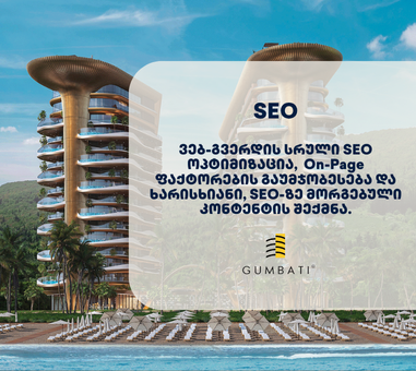 gumbati-Group გუმბათი ჯგუფი - პორტალის პროექტი