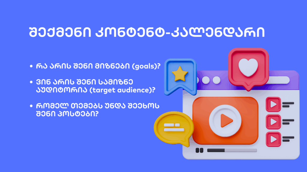 როგორ მოვიპოვოთ მეტი გამომწერი ინსტაგრამზე: 24 რჩევა, რომელიც რეკორდულ ზრდას მოგიტანთ 2 მეტი გამომწერი ინსტაგრამზე