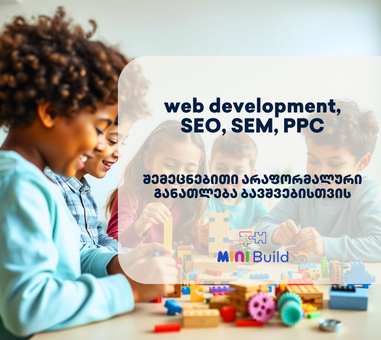 MiniBuild სეო, მარკეტინგი და ვებ დეველოპინგი - MiniBuild