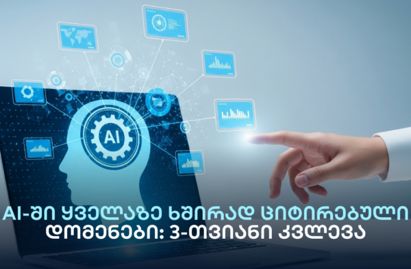 AI- seo სააგენტო portali • პორტალი