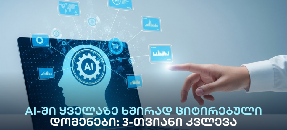 AI - seo სააგენტო portali • პორტალი Cited Domains in AI