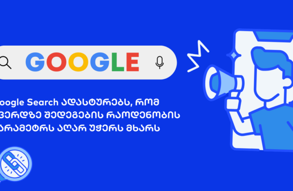 Google Search - seo სააგენტო portali • პორტალი