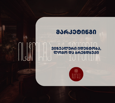 ბრენდინგი - ისტორია